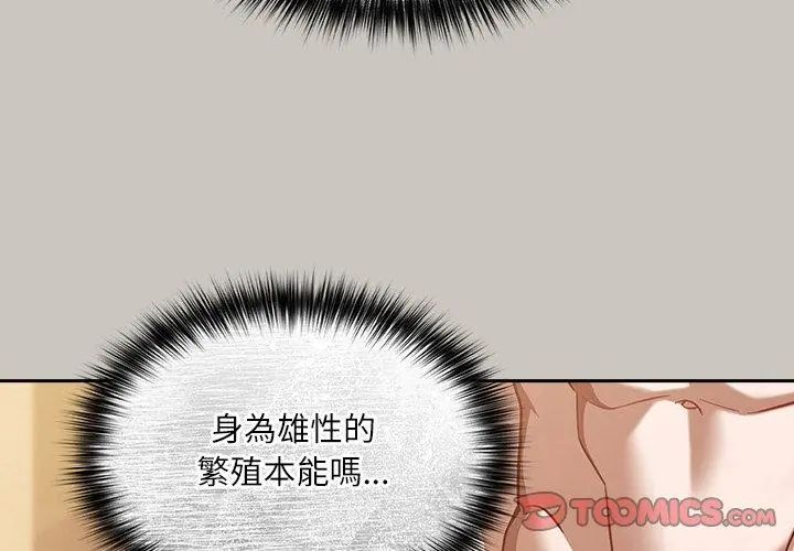 扑克脸姐姐的私讯第2话