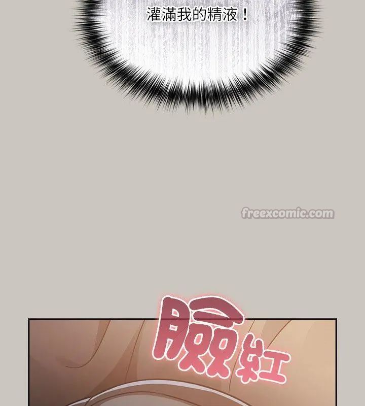 扑克脸姐姐的私讯第2话