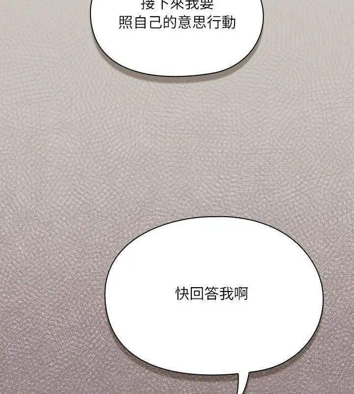 扑克脸姐姐的私讯第2话
