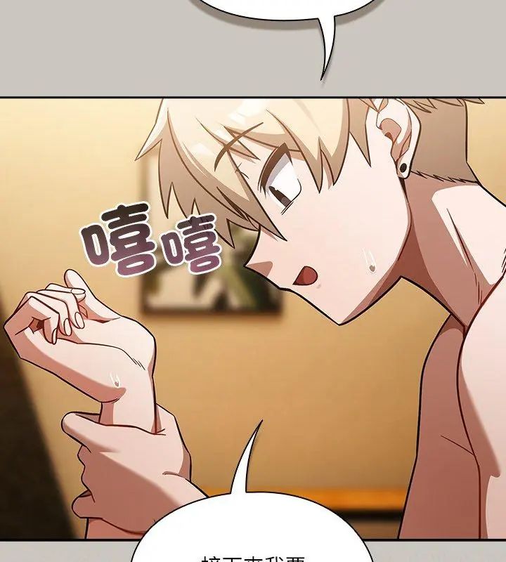 扑克脸姐姐的私讯第2话