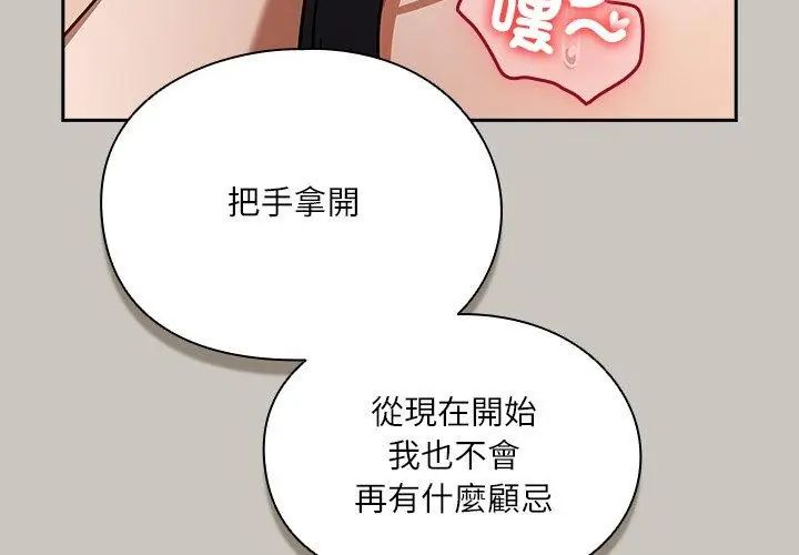 扑克脸姐姐的私讯第2话