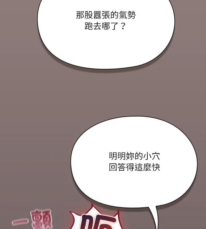 扑克脸姐姐的私讯第2话