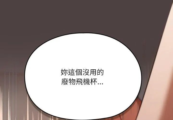 扑克脸姐姐的私讯第2话