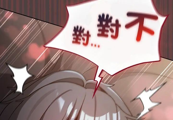 扑克脸姐姐的私讯第2话