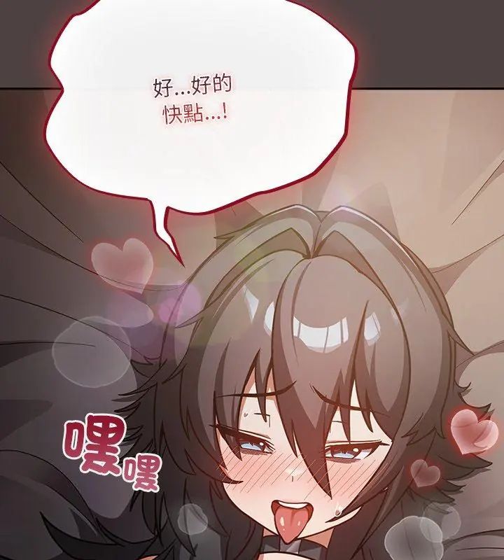 扑克脸姐姐的私讯第2话
