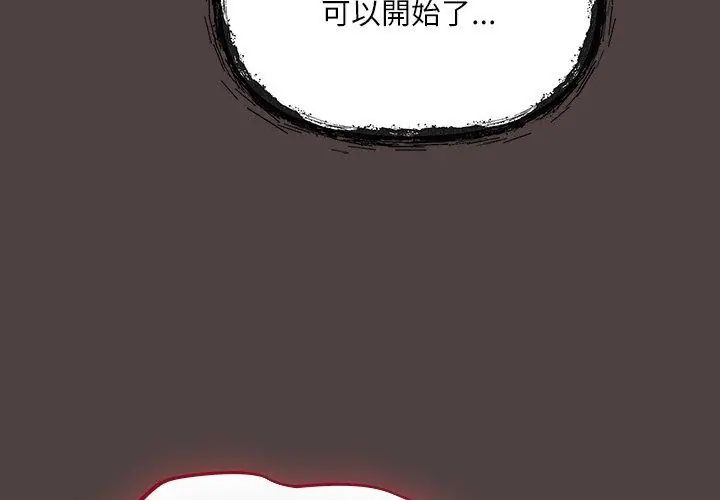 扑克脸姐姐的私讯第2话
