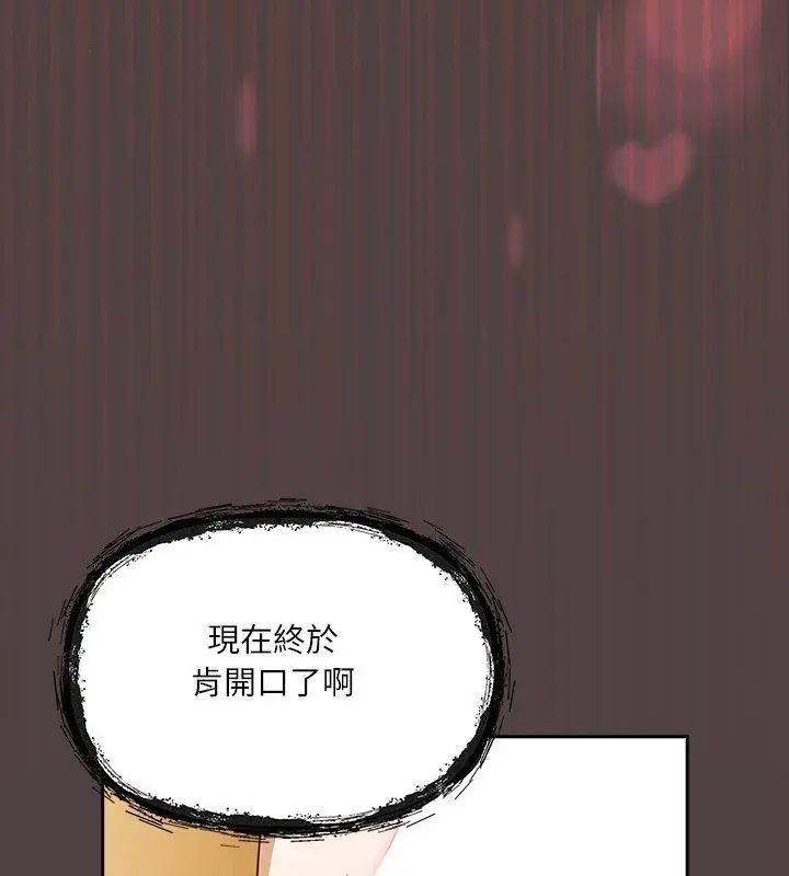 扑克脸姐姐的私讯第2话