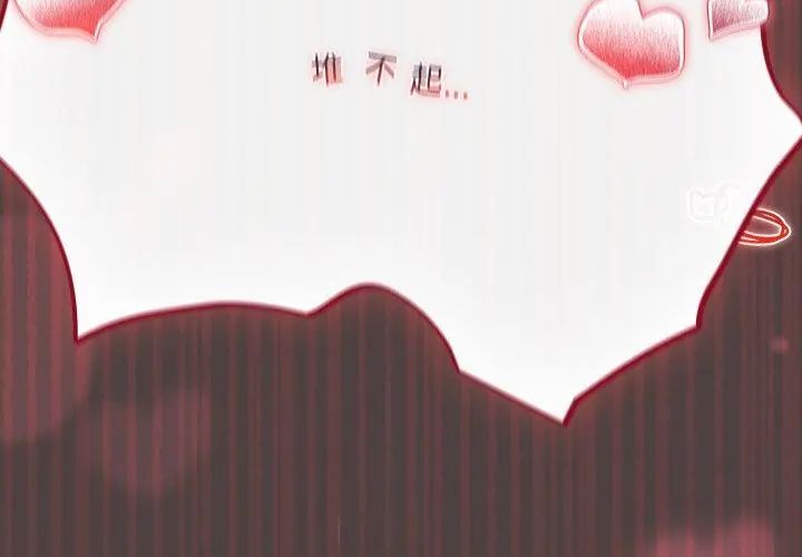 扑克脸姐姐的私讯第2话
