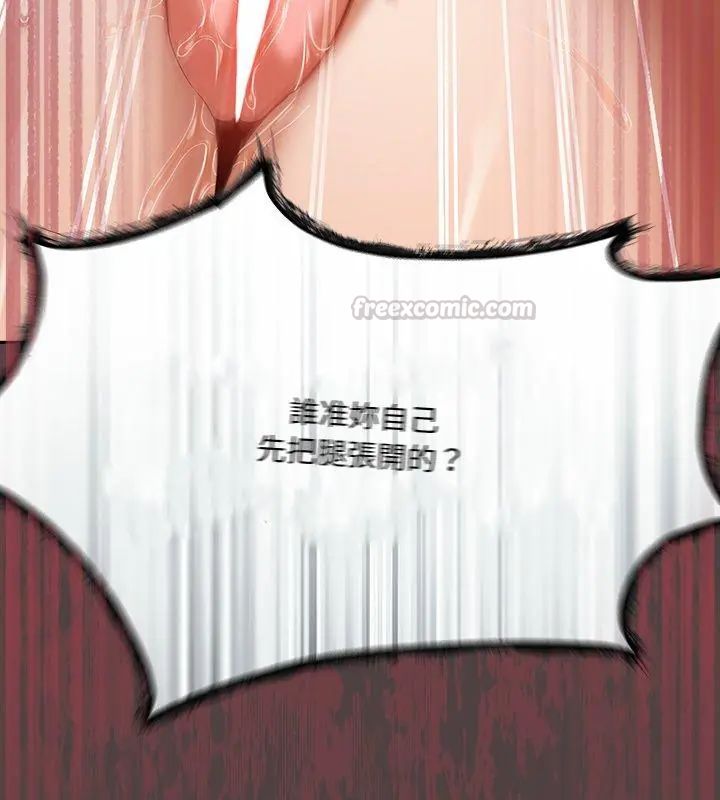 扑克脸姐姐的私讯第2话