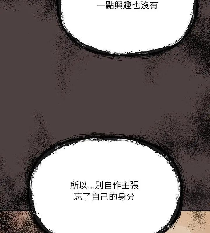 扑克脸姐姐的私讯第2话