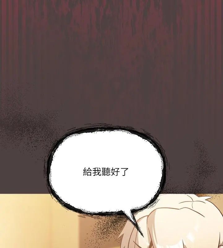 扑克脸姐姐的私讯第2话