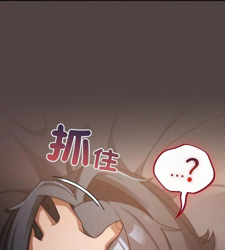 扑克脸姐姐的私讯第2话