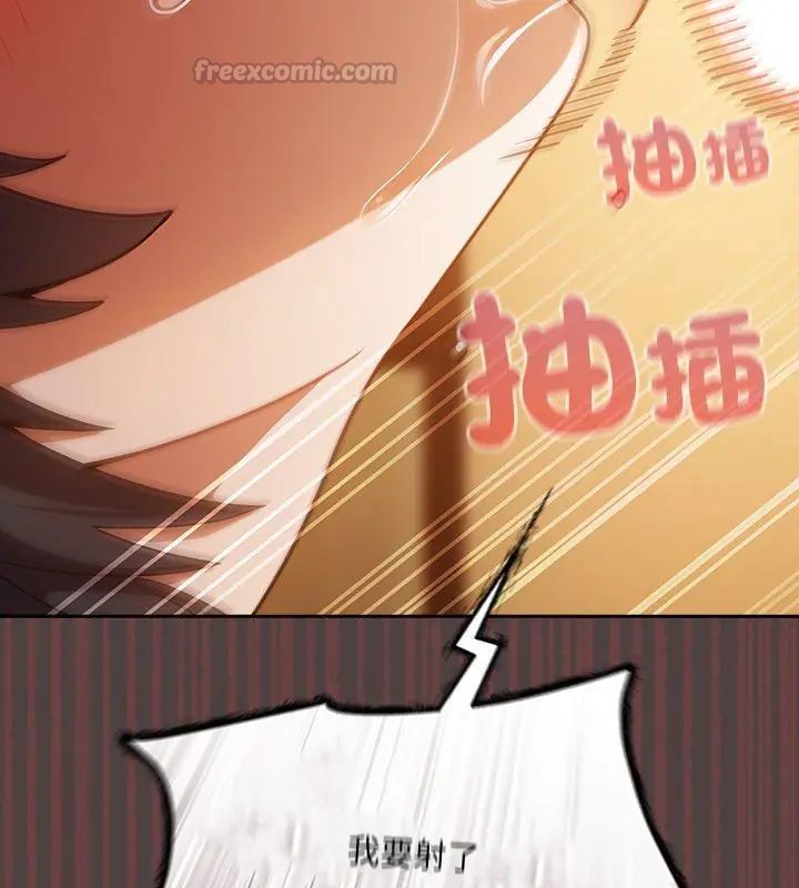 扑克脸姐姐的私讯第2话