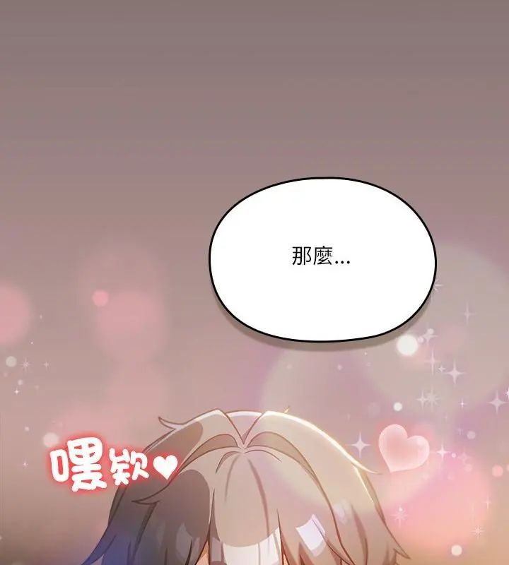 扑克脸姐姐的私讯第2话