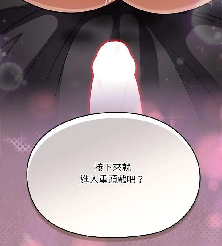 扑克脸姐姐的私讯第2话