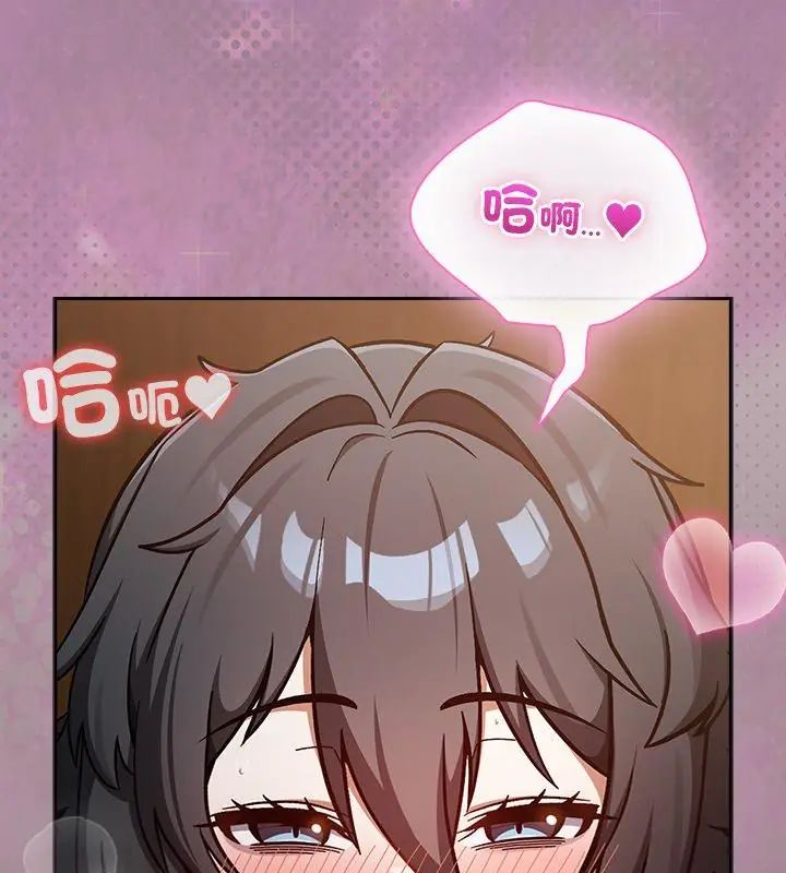扑克脸姐姐的私讯第3话