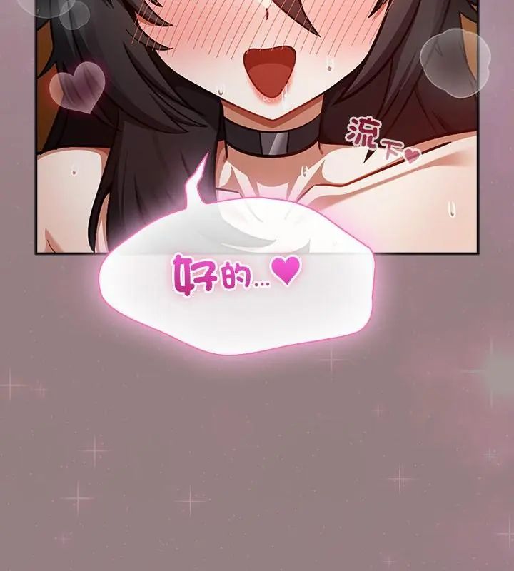 扑克脸姐姐的私讯第3话