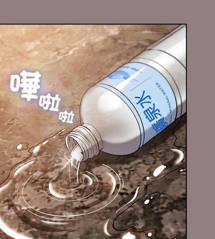 扑克脸姐姐的私讯第3话