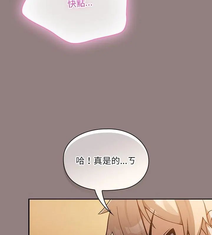 扑克脸姐姐的私讯第3话