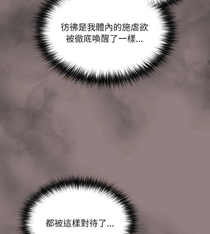 扑克脸姐姐的私讯第3话