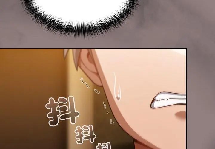 扑克脸姐姐的私讯第3话