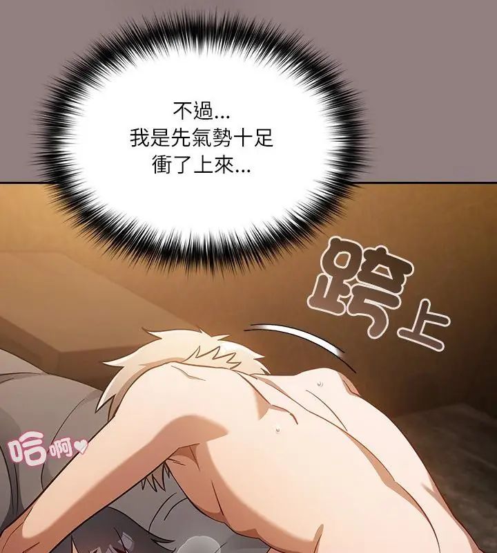 扑克脸姐姐的私讯第3话