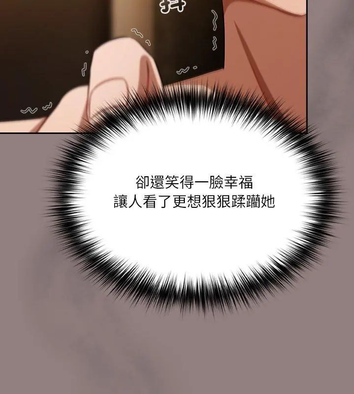 扑克脸姐姐的私讯第3话