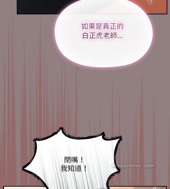 扑克脸姐姐的私讯第3话