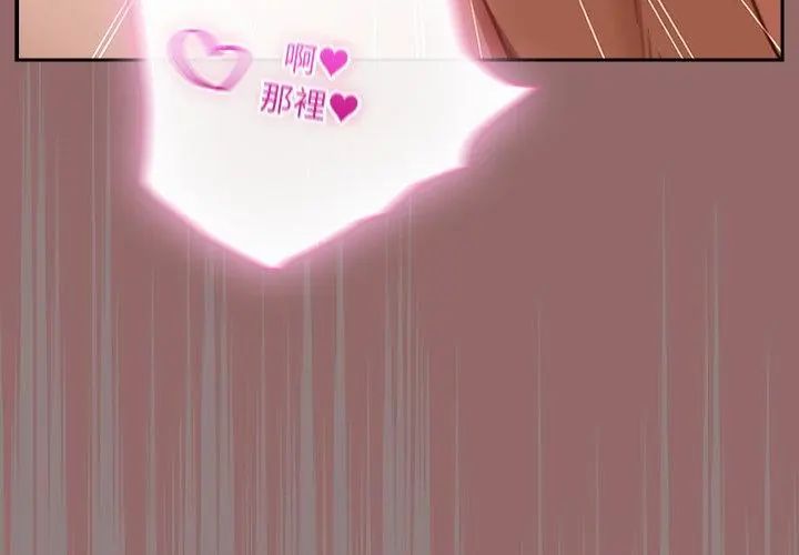 扑克脸姐姐的私讯第3话