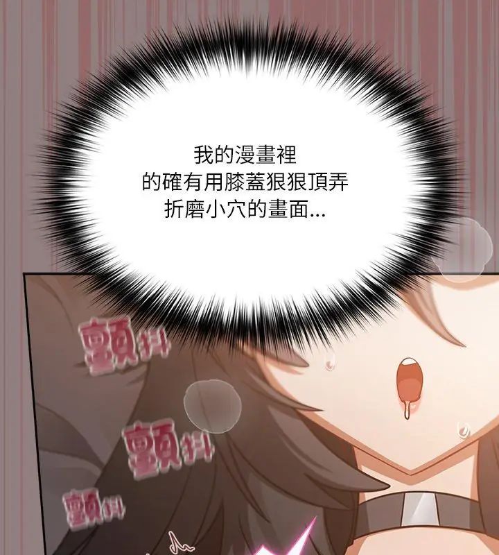 扑克脸姐姐的私讯第3话