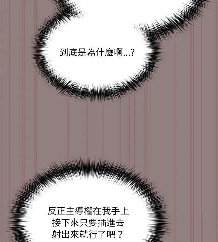 扑克脸姐姐的私讯第3话