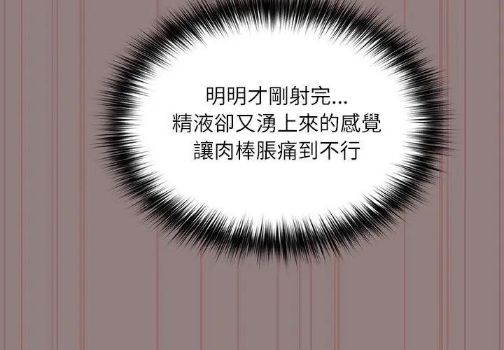 扑克脸姐姐的私讯第3话