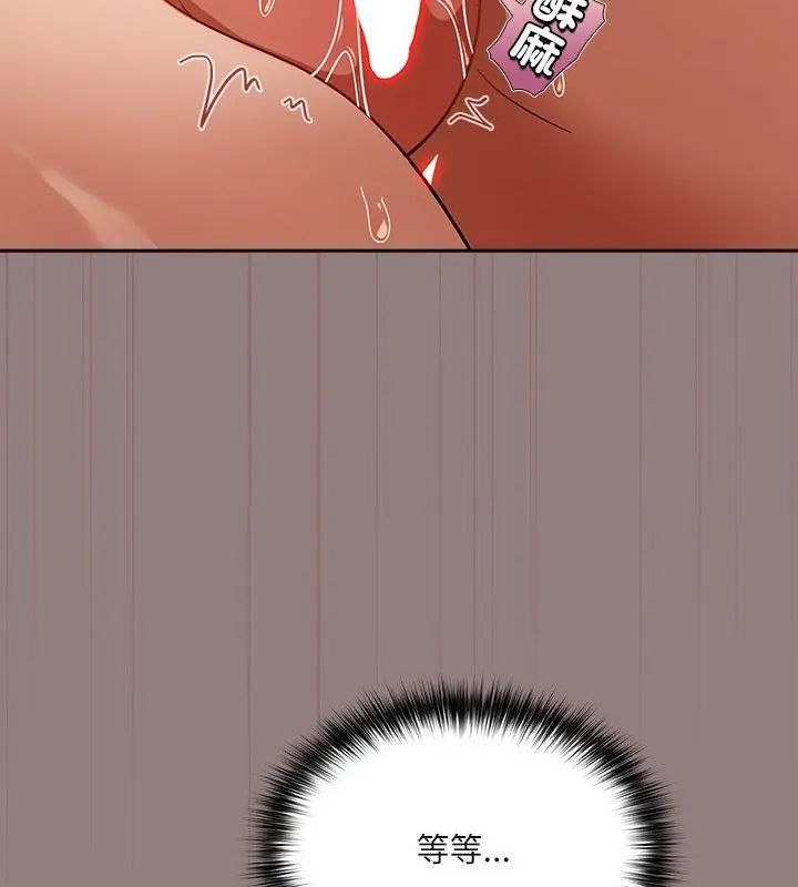 扑克脸姐姐的私讯第3话