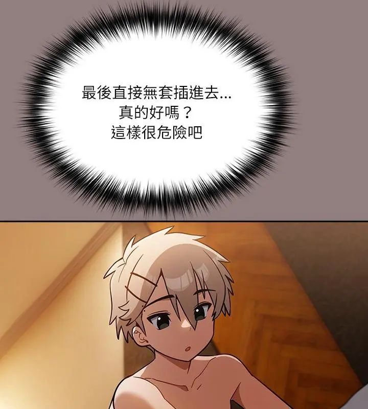 扑克脸姐姐的私讯第3话