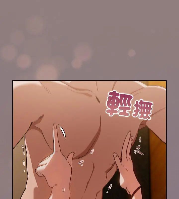 扑克脸姐姐的私讯第3话