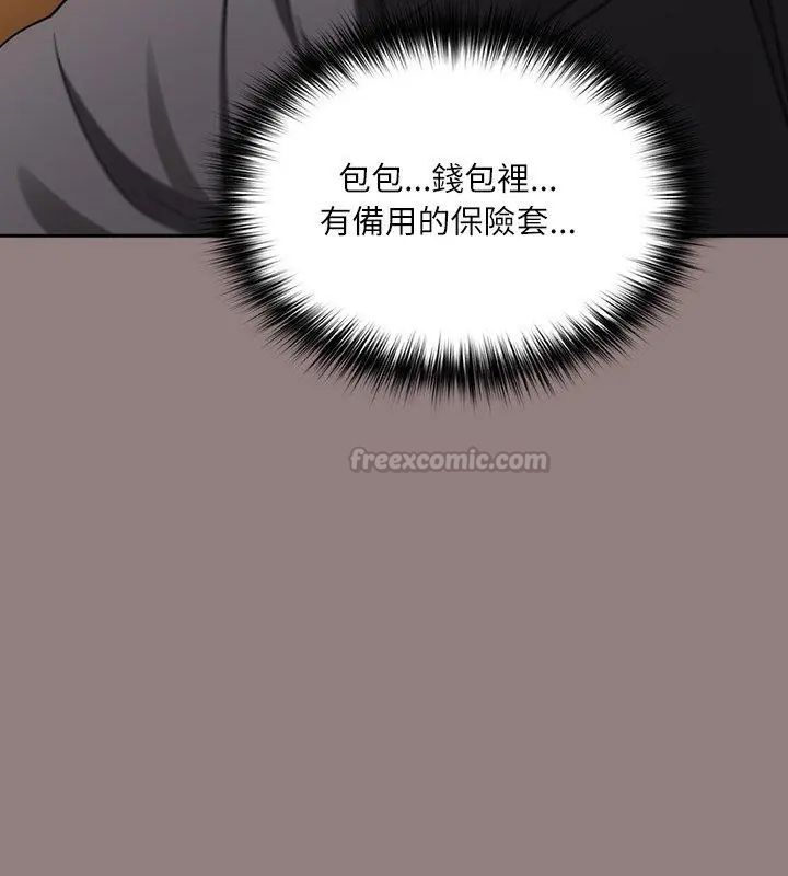 扑克脸姐姐的私讯第3话