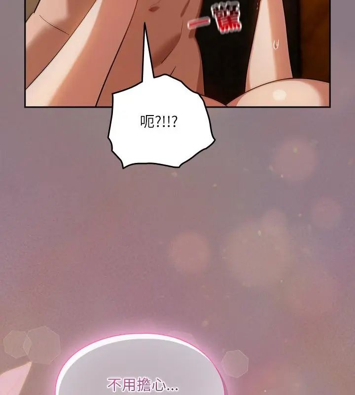 扑克脸姐姐的私讯第3话