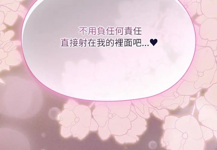 扑克脸姐姐的私讯第3话