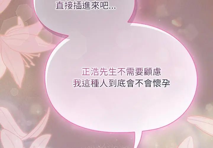 扑克脸姐姐的私讯第3话