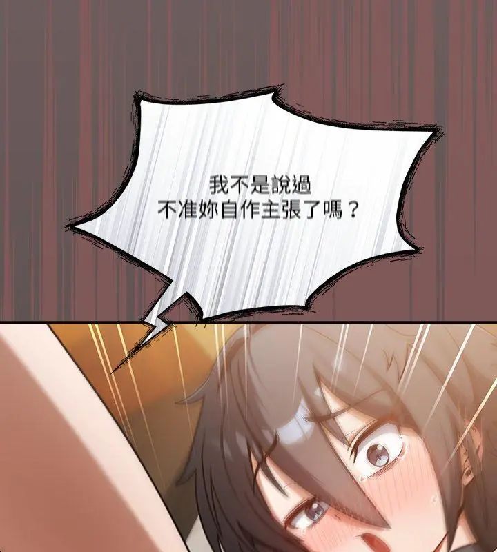扑克脸姐姐的私讯第3话