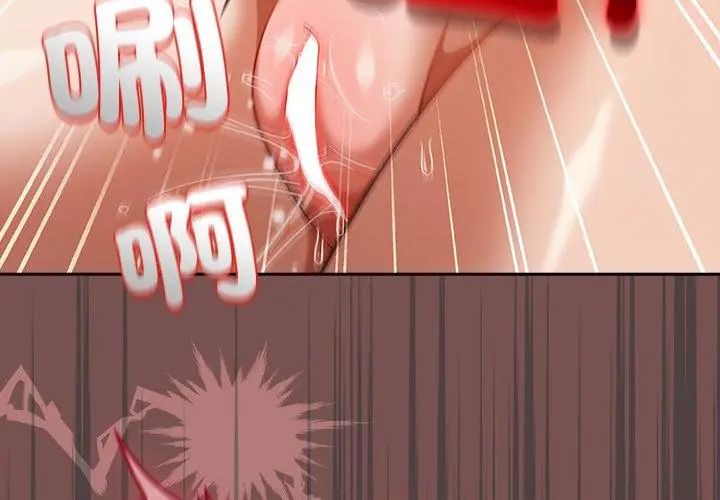扑克脸姐姐的私讯第3话