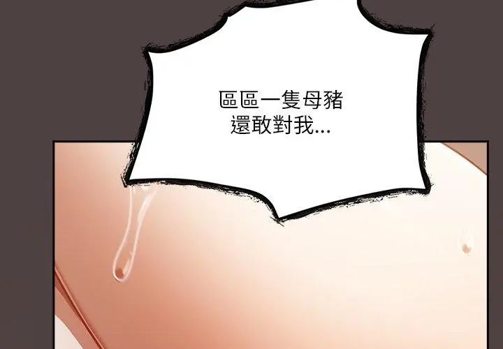 扑克脸姐姐的私讯第3话