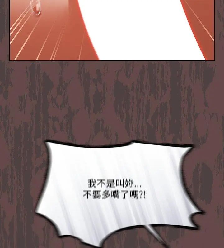 扑克脸姐姐的私讯第3话