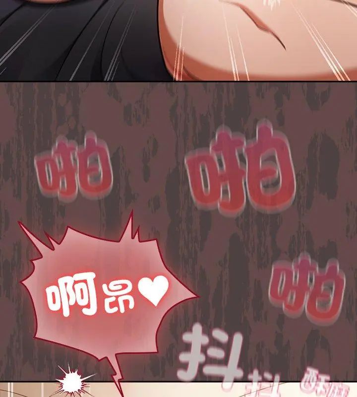 扑克脸姐姐的私讯第3话