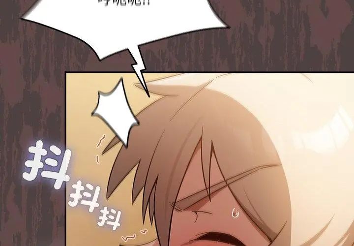 扑克脸姐姐的私讯第3话
