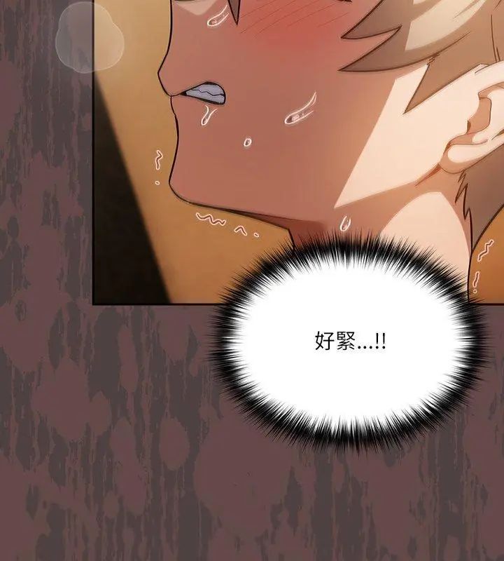 扑克脸姐姐的私讯第3话