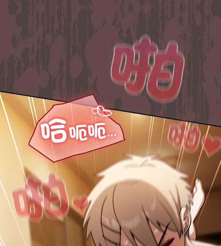 扑克脸姐姐的私讯第3话