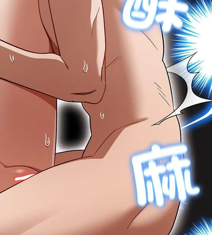 扑克脸姐姐的私讯第3话