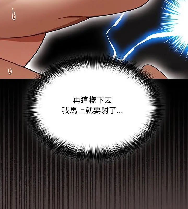 扑克脸姐姐的私讯第3话