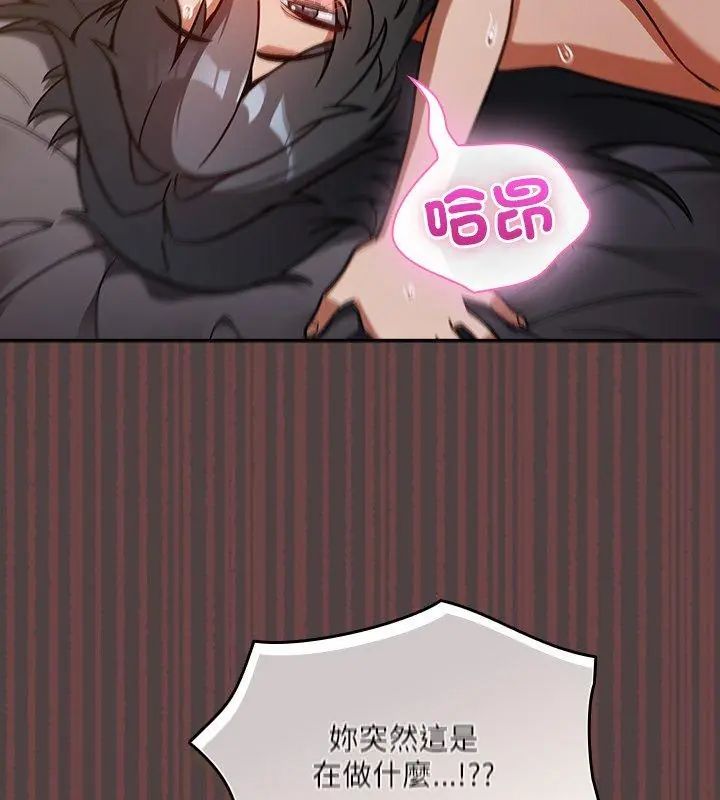 扑克脸姐姐的私讯第3话